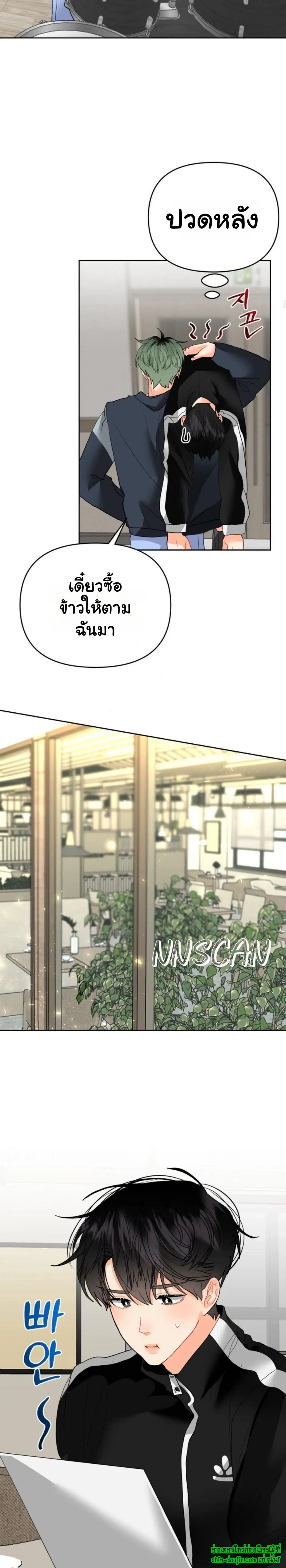 My Brother is an Omega EP 7